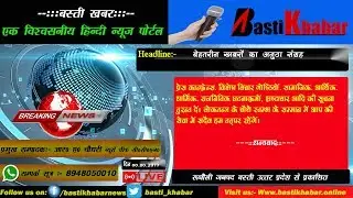 रुधौली नगर पंचायत मे फर्जी वोटों का नंगा खेल .......Rudhauli nagar Panchayat Me farziwada 1