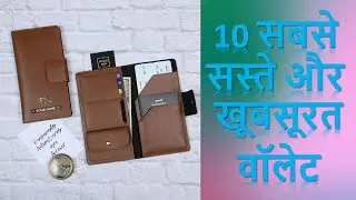 10 Cheap & Best Leather Mens Wallets | RFID Blocker Credit Card Holder | Best 10 Wallets For Men
