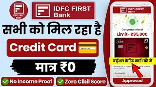 IDFC First Bank Credit Card | IDFC Credit Card Apply | IDFC First Bank Credit Card Apply Online