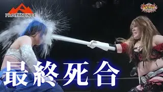 【閲覧注意】世羅りさ、人生最後のデスマッチは60分アイアンウーマン！【プロミネンス第28戦 ～蒼焔点睛～】【玉川ボールのスリーカウントは叩かせない！】