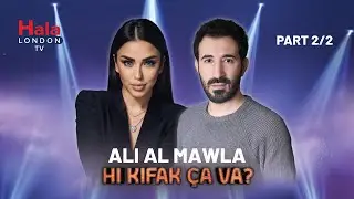 Hi Kifak Ca Va - الشاعرعلي المولى - part 2/2