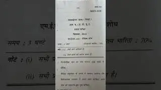 M.A. (EDU.) MES-016, 14 December 2024 Morning shift Question Paper 📝 #ignou #ignouquestionpaper