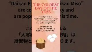 #25 The Coldest Day of the Year #shorts #shortvideo #learnjapanese #japanculture #studyjapanese