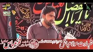Zakir fakhar abbas Kathia Zakir fakhar abbas Kathia 