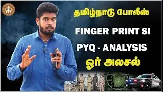 🔴 Live || TNUSRB - POLICE FINGER PRINT SI | PREVIOUS YEAR QUESTION ANALYSIS | WHO ARE ELIGIBLE?
