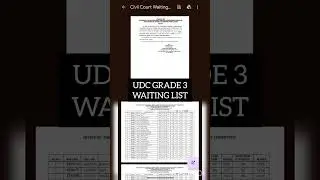 Waiting List: Bihar Civil Court UDC (Grade-III)(EMPLOYMENT NOTICE NO. 01/2022)