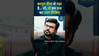 Judicial Services || Civil Judge || ADPO || APO || ADJ || Interview || MJ Sir