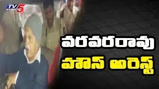 Varavara Rao House Arrest | Supreme Court Orders House Arrest For Varavara Rao | TV5 News