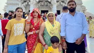 Pahuch gye mathura prem mandir femlly ke sath 🥀🏠💐@AyushiYadavVlog 🙏support me guys 