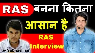 #Ras_2021 new bharti  interview by Subhash Charan sir Ras application form 2021 #GK_Subhash_Charan