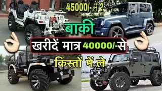 Jeep/Thar Market in Delhi | Custom Modified Jeeps in Cheap Price | Second Hand Car Market | Mayapuri