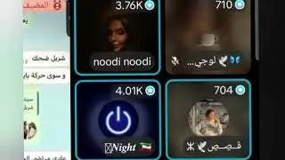 نودي و محللين يفجران اللايف قسمة ونصيب فرصة تانية