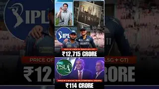 PSL team price vs IPL team price comparison 😲😲