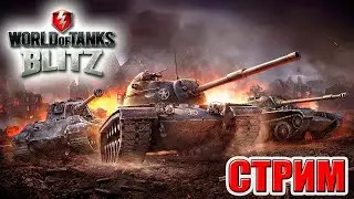 Tanks Blitz