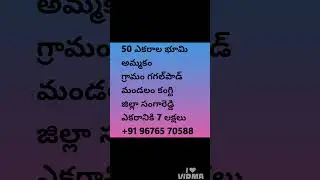 50 ACRES AGRICULTURE LANDS FOR SALE IN SANGAREDDY DISTRICT HYDERABAD