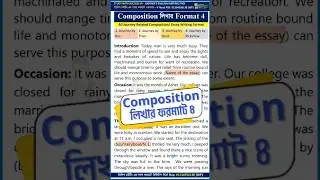 Composition লেখার নিয়ম ৪ | Multiple Composition Writing System | How to Write Multiple Compositions