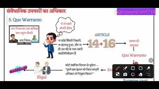 Article 32 writ constitutional remedies ll quo warranto ll adv.S.K.chaubey