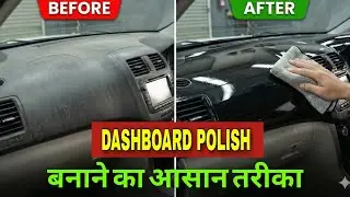 Easy way to make dashboard polish l Car polish l Bike polish l Dashboard polish kit l