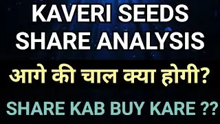 Kaveri Seeds Share Analysis | Kscl Share Analysis | Kaveri Seeds Share | Kaveri Seed Stock