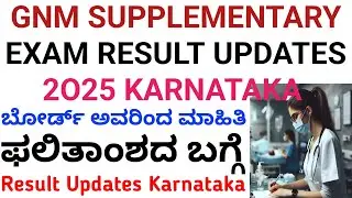 GNM Supplementary Result Updates Karnataka 2025 l GNM Result Updates Karnataka 2025 