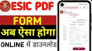 How to download ESIC Form Online// Download ESIC(Employee state insurance corporation) form online..