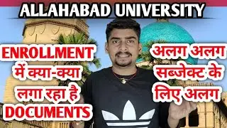 Enrollment में क्या-क्या लग रहे है Documents | Enrollment Required Document | Allahabad University