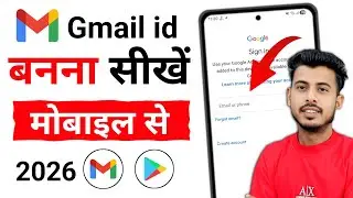 How to Create a New Gmail Account | how to create a gmail id | how to create gmail account | emai...