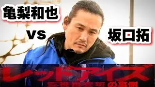 超ストイックな『亀梨和也』と ドラマの中でガチで戦ってみた！！