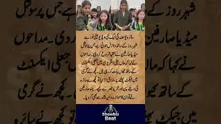 Syra Yousaf&rsquo;s Video With Daughter Divided Social Media Showbiz Beat Entertainment #shorts #showbiz