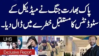 How the Pakistan-India War Ruined the Future of Medical Students | Latest news || Umer Ijaz Gilani 