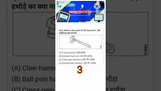 electrician theory 1st# year#@ncvtonline nimi mock test cbt ncvtitiexam Question bank