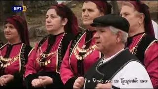 Makedonia Vlahika Dimotika Mix