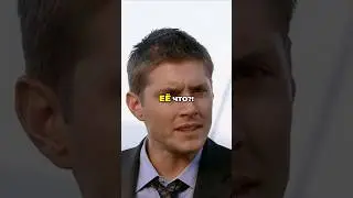Импала на штрафстоянке, Дин - на грани #supernatural #deanwinchester