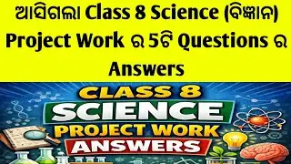 Class 8 Science Project Work/Class 8 Science Project Work 2026/Class 8 Science Project Odia Medium
