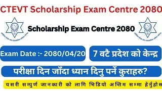 CTEVT Scholorship Entrance Exam Center 2080 || Ctevt Entrance Exam Centre 2080 ||