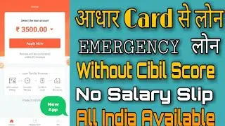 New Loan App //Instant Personal Loan App/ Lockdown Loan App / Loan App upto-3,500
