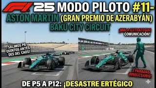 F1 25 MODO PILOTO ASTON MARTIN | GP de Azerbaiyán #11 🇦🇿 | Estrategia Incomprensible en Bakú 💥