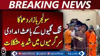 Karachi Soldier Bazaar Cylinder Incident | 16 Affected | Rescue Operations Face Challenges