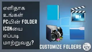 How To Change Your Windows Folder Icons | Tech and Tamil
