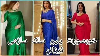 beautiful saree designs/ plain saree designs #viral #foryou  #bstylish #saree  #sareedesigns2022