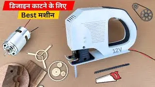 Jigsaw मशीन कैसे बनाए || How To Make Jigsaw Cutter Machine