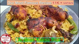 Arabian Chicken Kabsa | Restaurant Style Chicken Kabsa | Saudi Kabsa Rice | Authentic Arabic Recipe