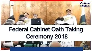 Federal Cabinet Oath Taking Ceremony 2018 | SAMAA TV | 20 August 2018