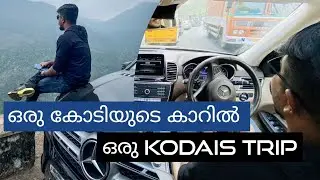 1കോടിയുടെ Benz ൽ Kodaikanal പോയപ്പോൾ😱