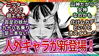 まさかの人外キャラ新登場！【令和のダラさん】【59話】【反応集】#反応集  #令和のダラさん  #manga
