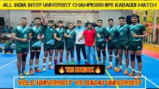 VELS UNIVERSITY CHENNAI 🆚 DR. BAMU UNIVERSITY @ALL INDIA INTER UNIVERSITY CHAMPIONSHIP KABADDI MATCH