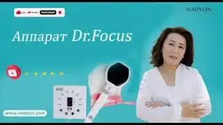 Аппарат Dr. Focus - выведение холода из организма! #киста #онкология #cystitis #oncology #immunity
