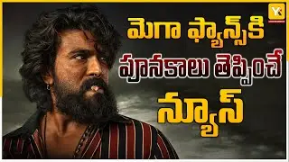 Peddi Movie Shooting Update | Ram Charan | Janhvi Kapoor | A R Rahman | Buchi Babu Sana #yktv