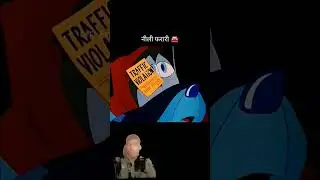 #shortsfeed #trendingshorts #viralshort #cartoon #ekmotahathighumechala #funny #comedy #nayenawelid