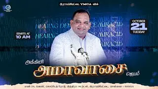 🔴Live || Akkini Ammavasai jebam || 2025 || Man Of God Hegai melchizedek || Day_1608